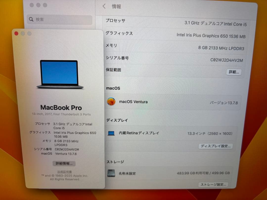 バッテリー新品　MacBook Pro 13インチ　A1706 500GB