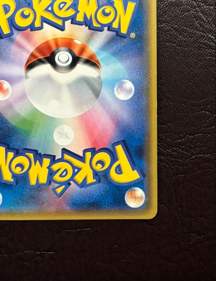 サトシのピカチュウGX 005/026