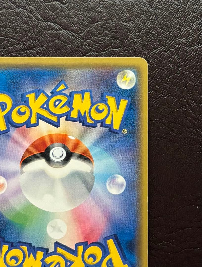 サトシのピカチュウGX 005/026