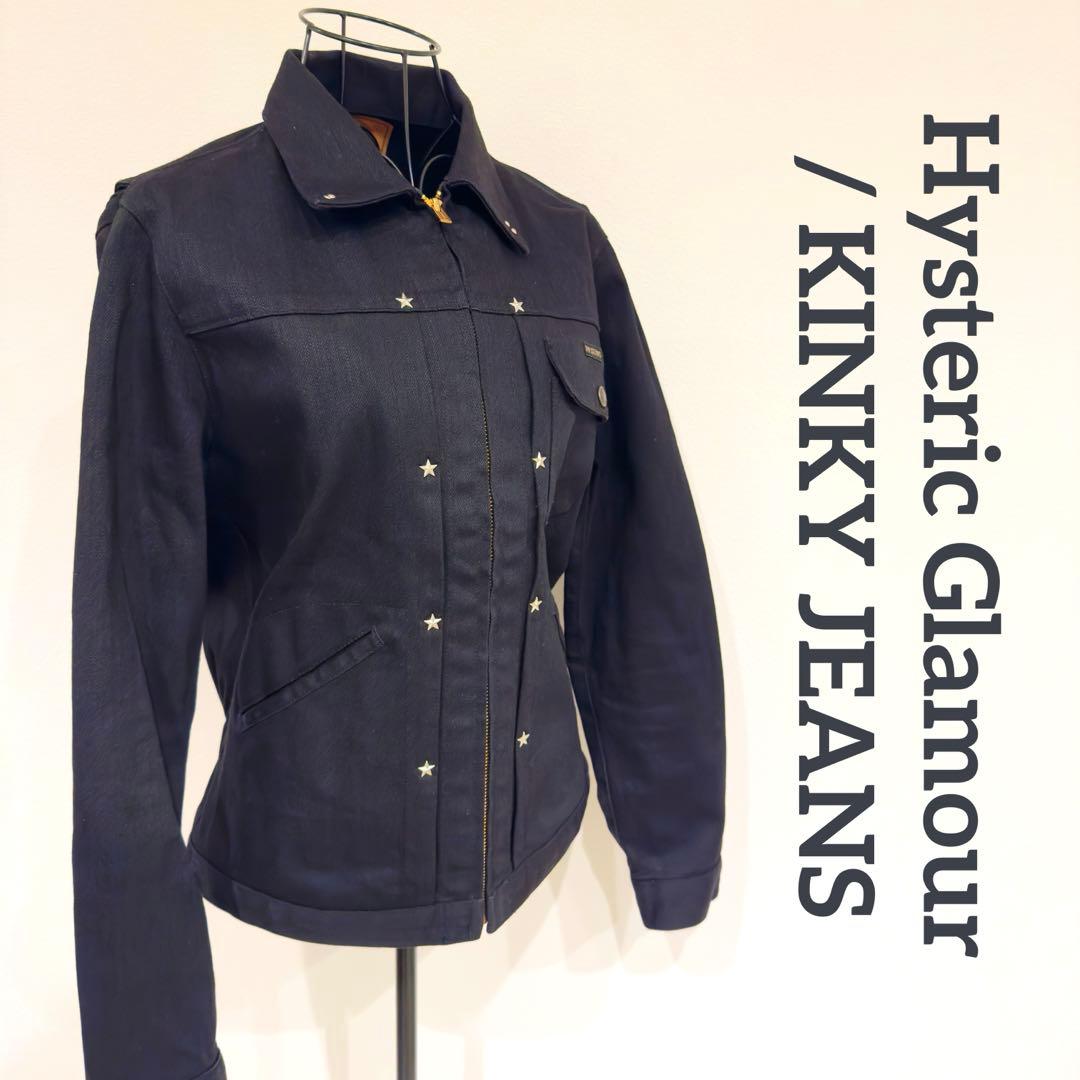 美品 HYSヒス KINKY JEANS 万能ダークデニムジャケット A116