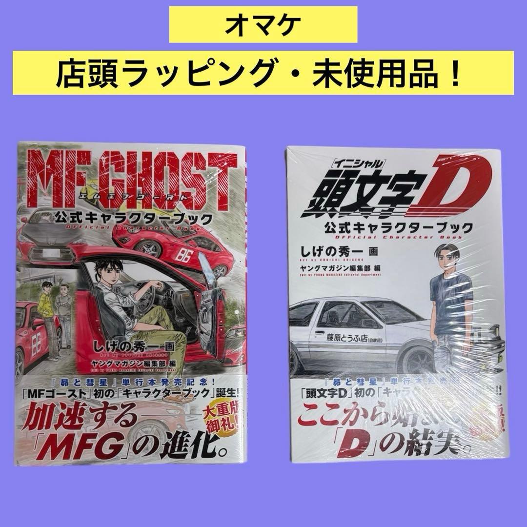 トミカプレミアム 頭文字D ステアリングビュー　AE86トレノ　FD3S
