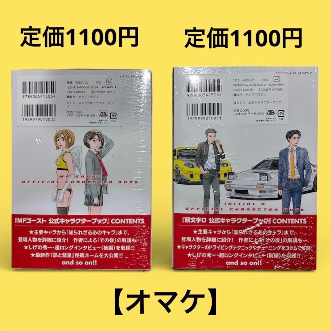 トミカプレミアム 頭文字D ステアリングビュー　AE86トレノ　FD3S