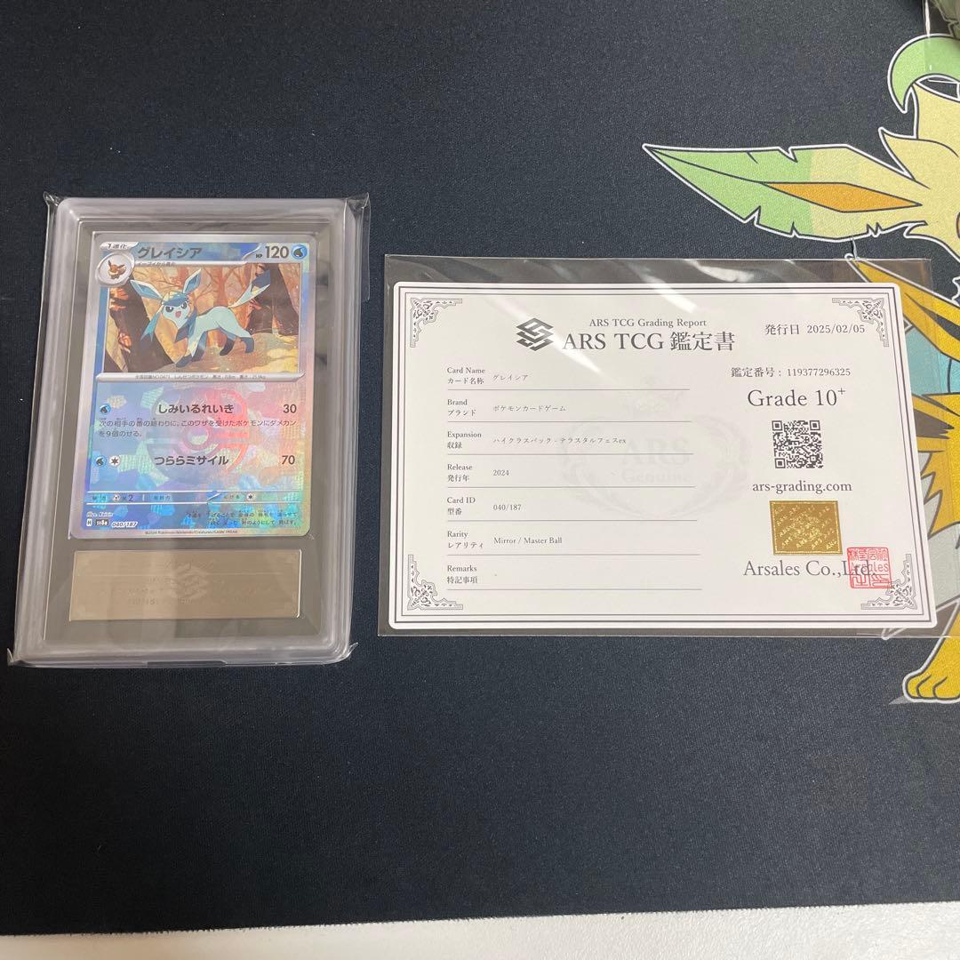 い*餅様 グレイシア ポケモンカード ars10+