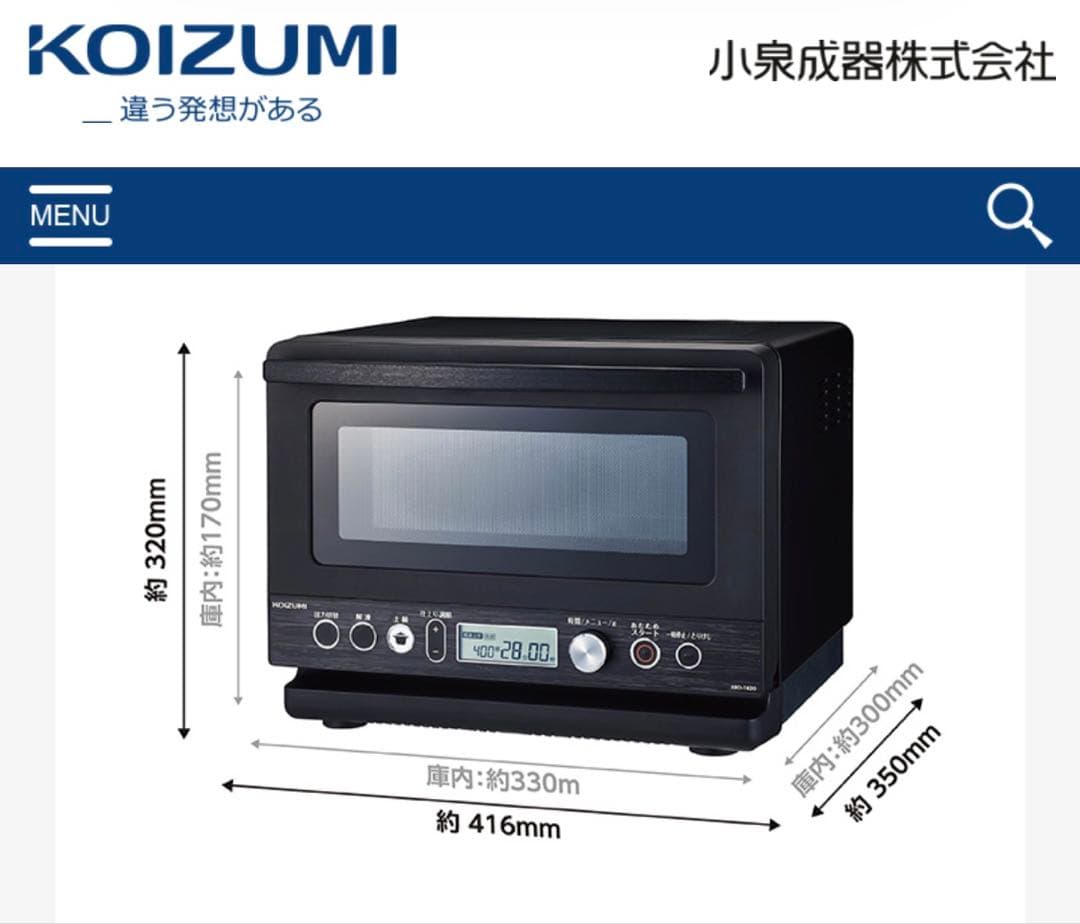 極美品 KOIZUMI 電子レンジ 万古焼土鍋付き