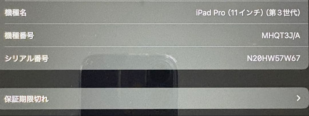 iPad Pro11インチ　第3世代　Wi-Fi　128GB　シルバー