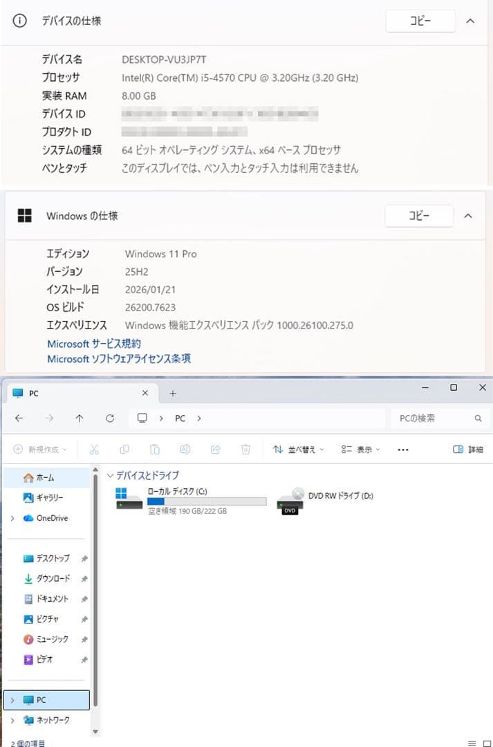 Windowsデスクトップ NEC Mate MJ32ML-H