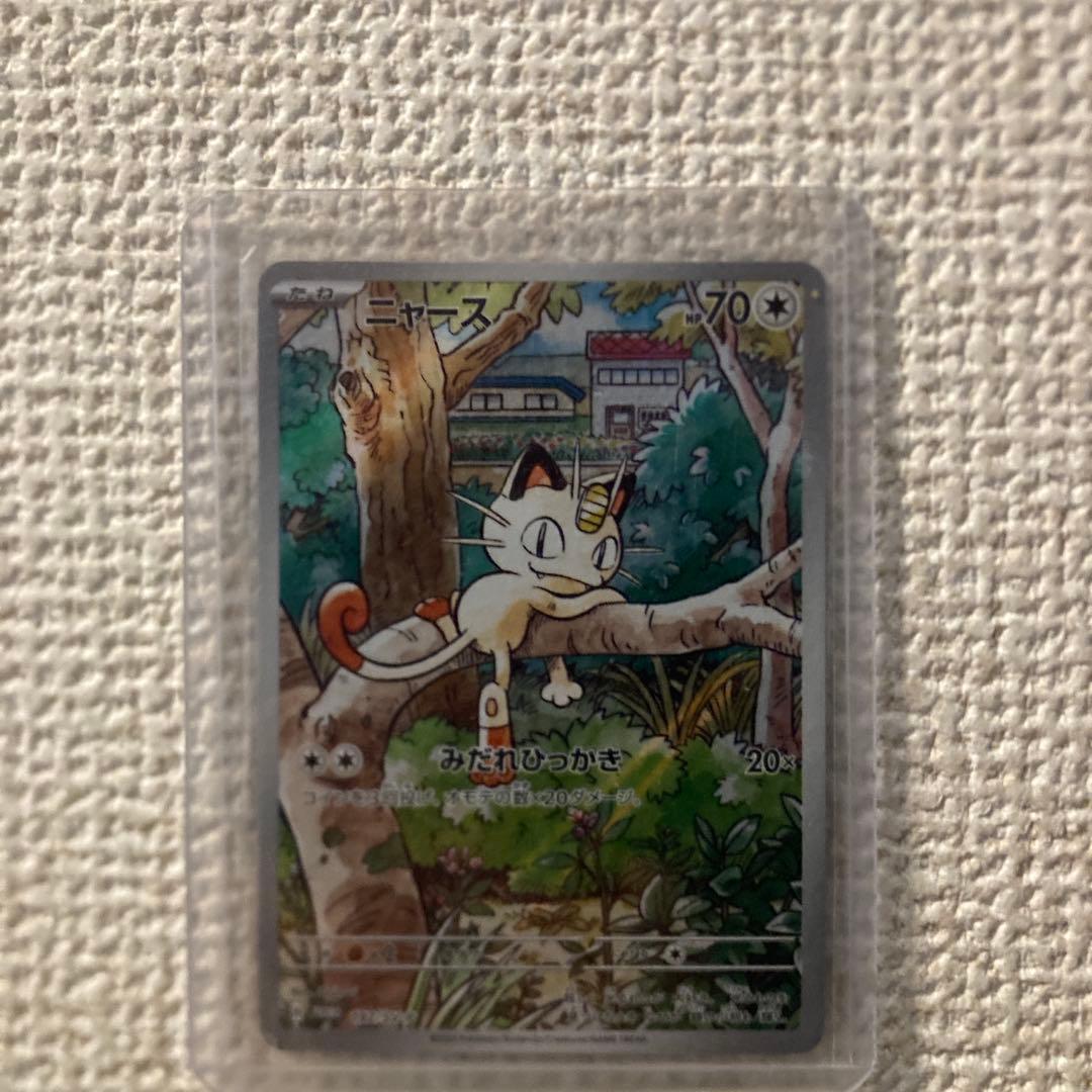 ニャース：スタートデッキGenerations スペシャルバトルセット PRO…