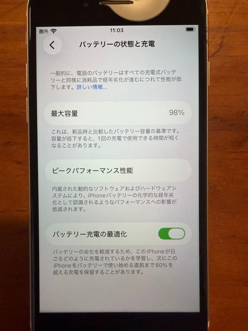 iPhone SE2 ホワイト128GB本体 バッテリー98% SIMフリー