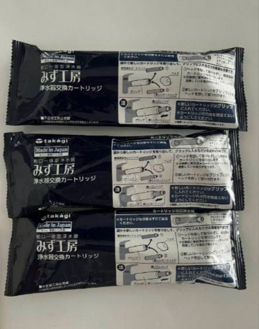 3本 タカギ みず工房 高除去性能タイプ浄水器交換カートリッジ