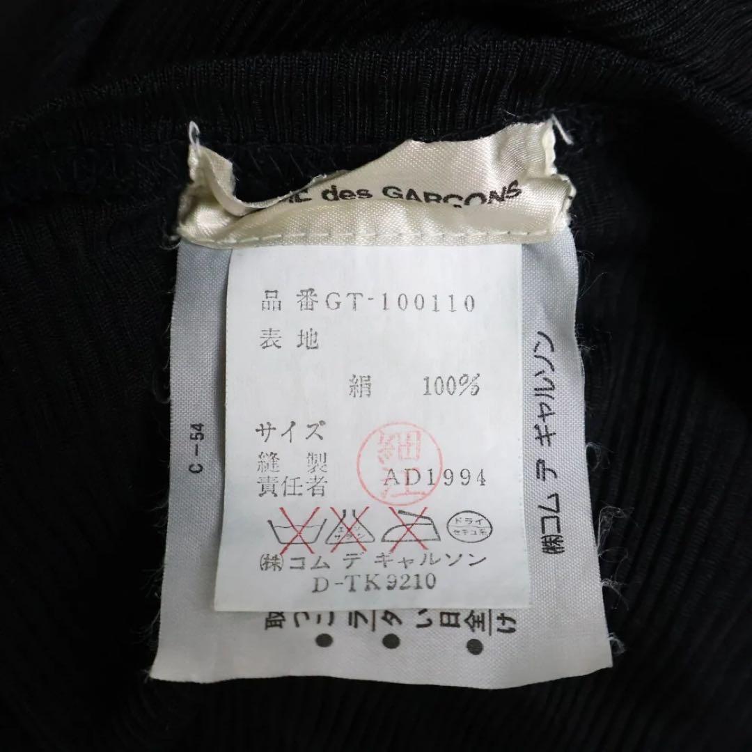 COMME des GARCONS 95SS プリーツ加工 シルクTシャツ 黒