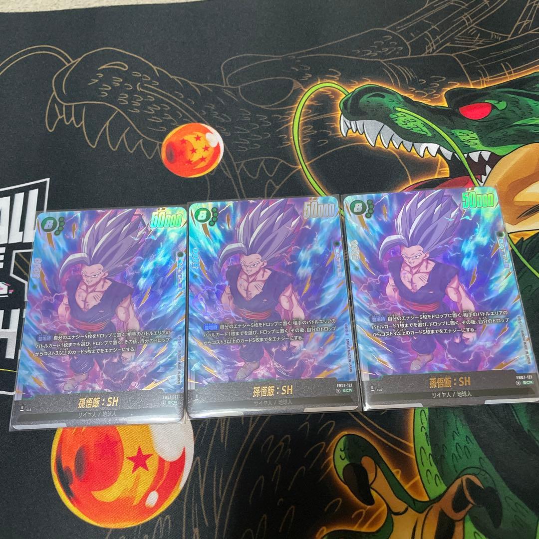ドラゴンボール　フュージョンワールド　孫悟飯ビースト　シークレット　SEC 3枚