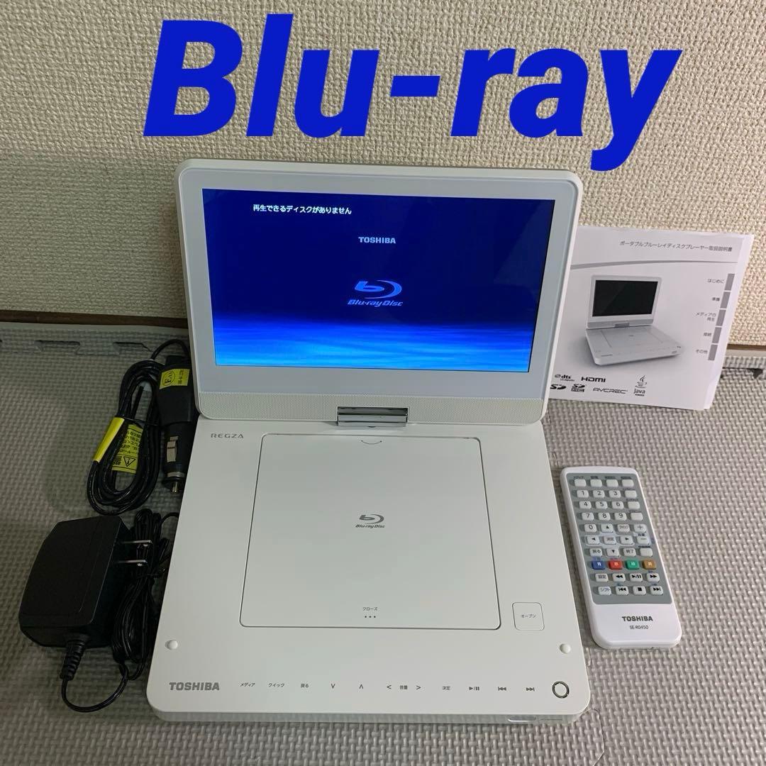 東芝 9型ポータブルBlu-rayプレーヤー　REGZA SD-BP900S