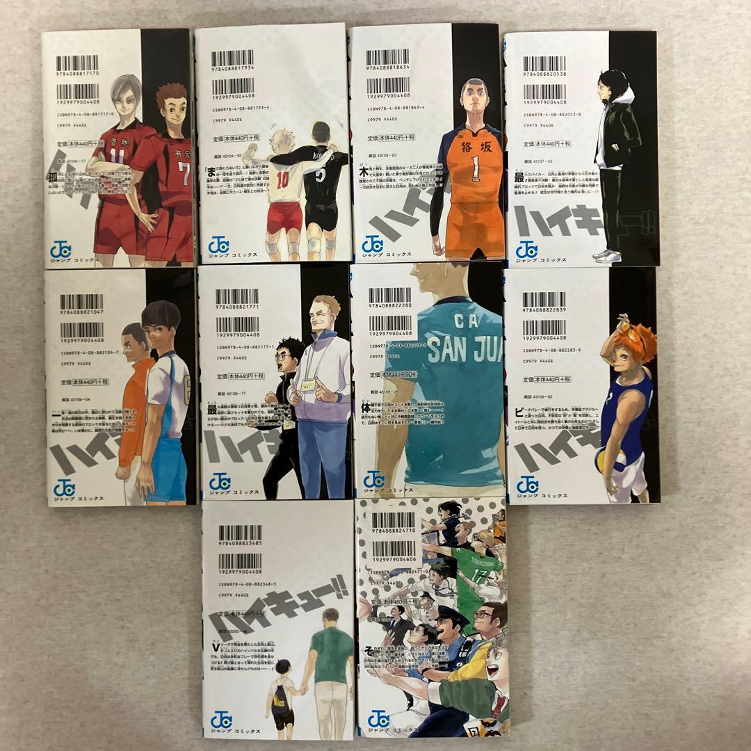 ハイキュー!! 　全巻セット