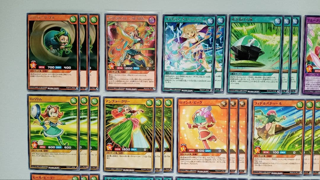 遊戯王 ラッシュデュエル 風属性 サイキック族 デッキパーツ 98枚