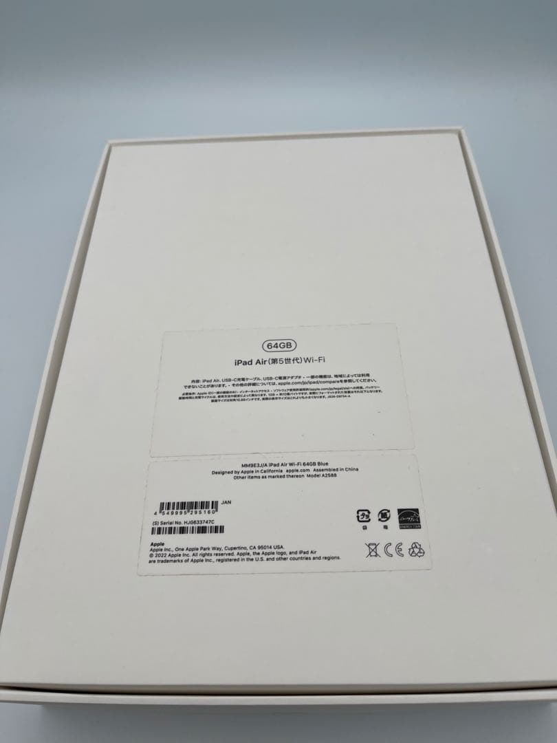 美品　iPad Air 第5世代　Wi-Fi 64GB バッテリー100%