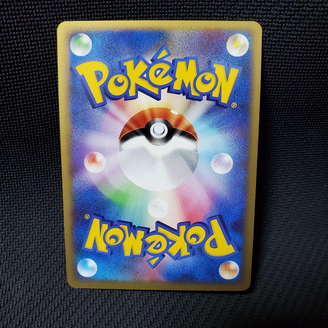 【極美品 】pt2 時の果ての絆　そらをとぶピカチュウ Lv.12 1ed