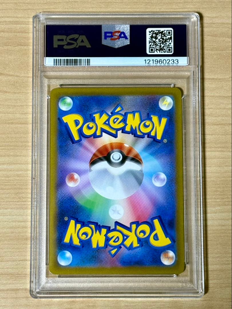 ミモザ SAR SV1V バイオレットex 105/078 PSA9