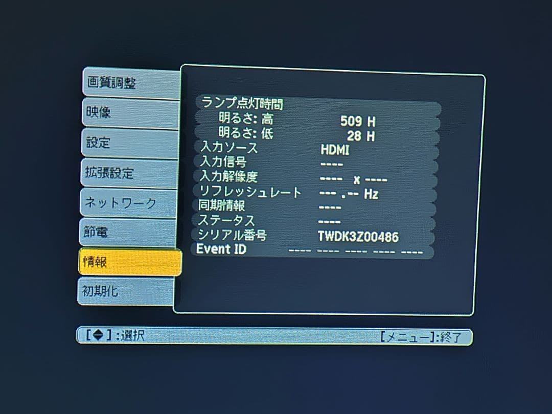 EPSON dreamio EH-TW610 プロジェクター本体 黒