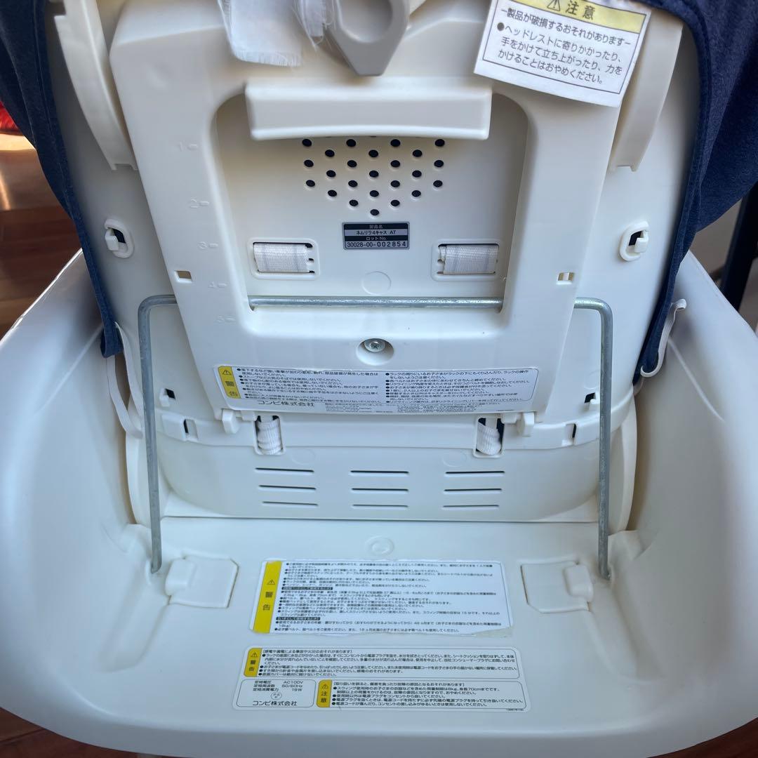 コンビ　ネムリラAUTO SWING ハイ&ロースィングラック