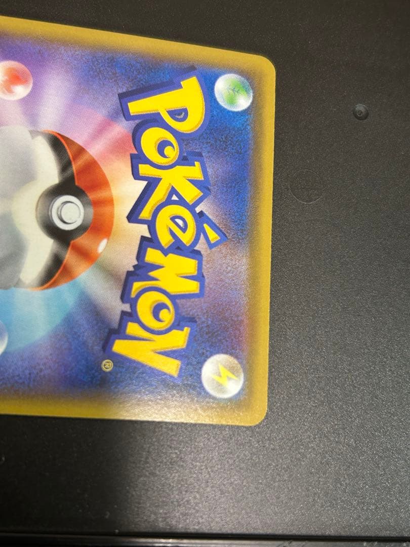 ポケカ　アーゴヨン＆アクジキングgx sa 美品