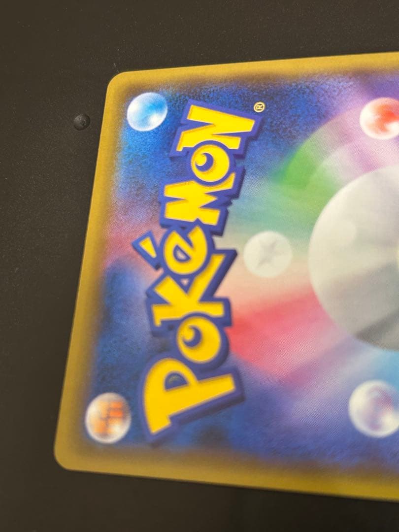 ポケカ　アーゴヨン＆アクジキングgx sa 美品