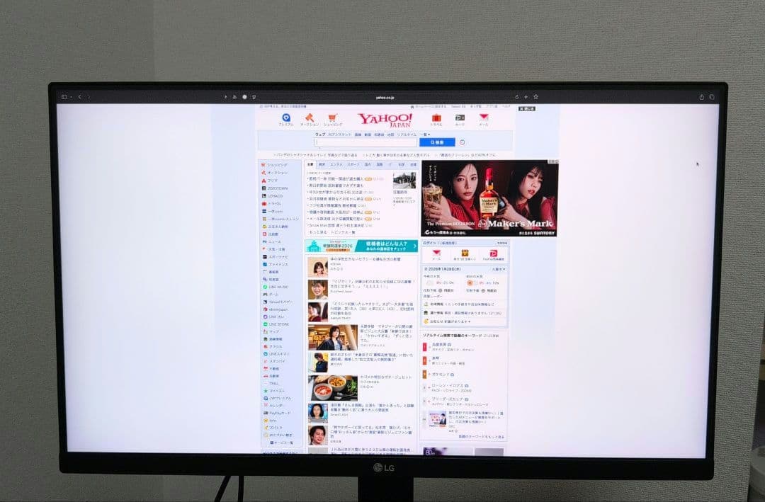 LG 24QP750-B WQHD （2560×1440）23.8インチ