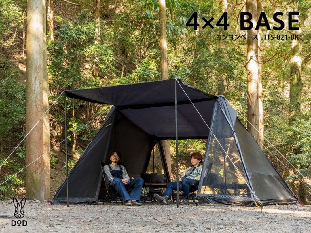 DOD　ヨンヨンベース　TT5-821-BK　ブラックキャンプ　シェルター