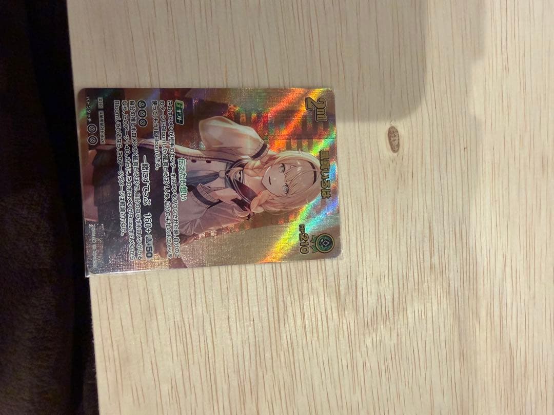 ホロカ　パラレルセット