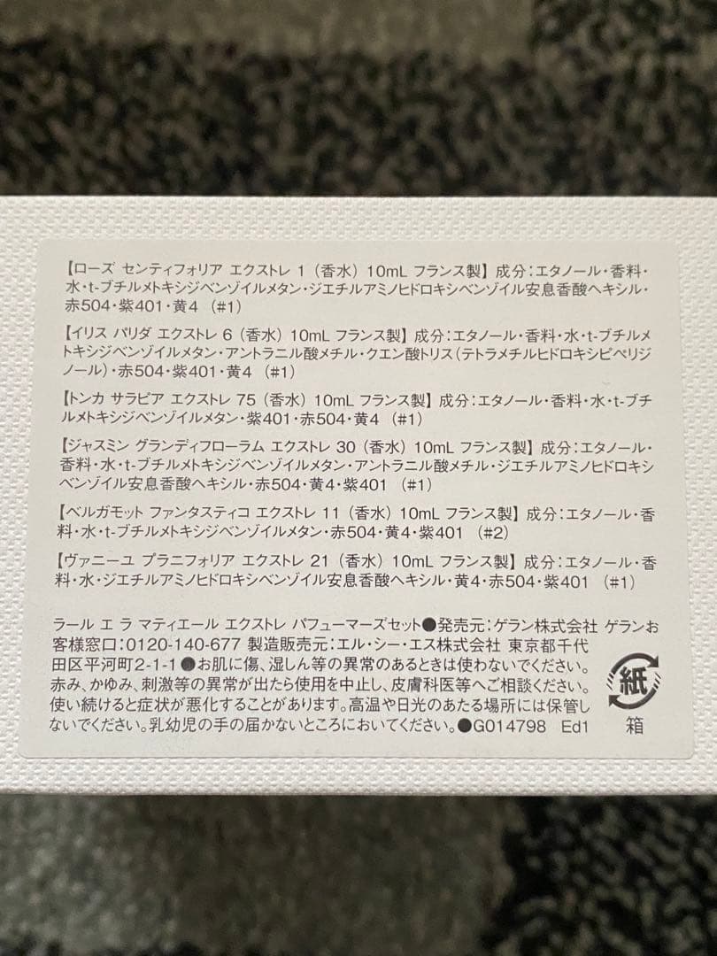 ゲラン イリス パリダ エクストレ 6 – 10mL 香水