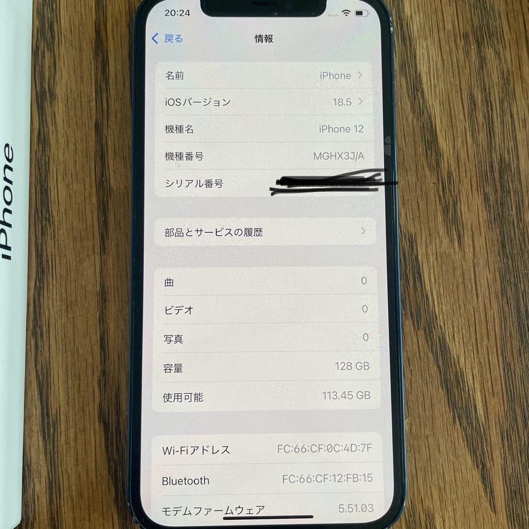 iPhone12 /128Gブルー・背面割れ