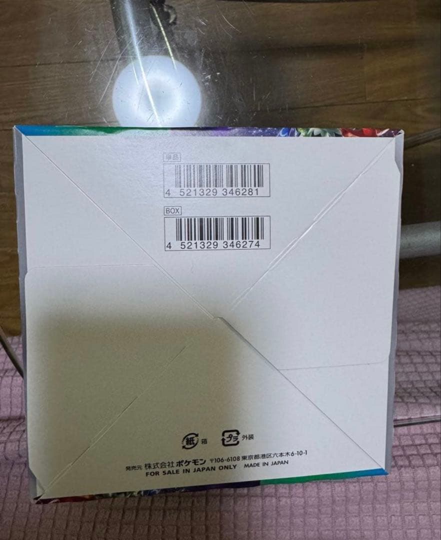 ポケモンカードトリプレットビート シュリンクなし 4BOX