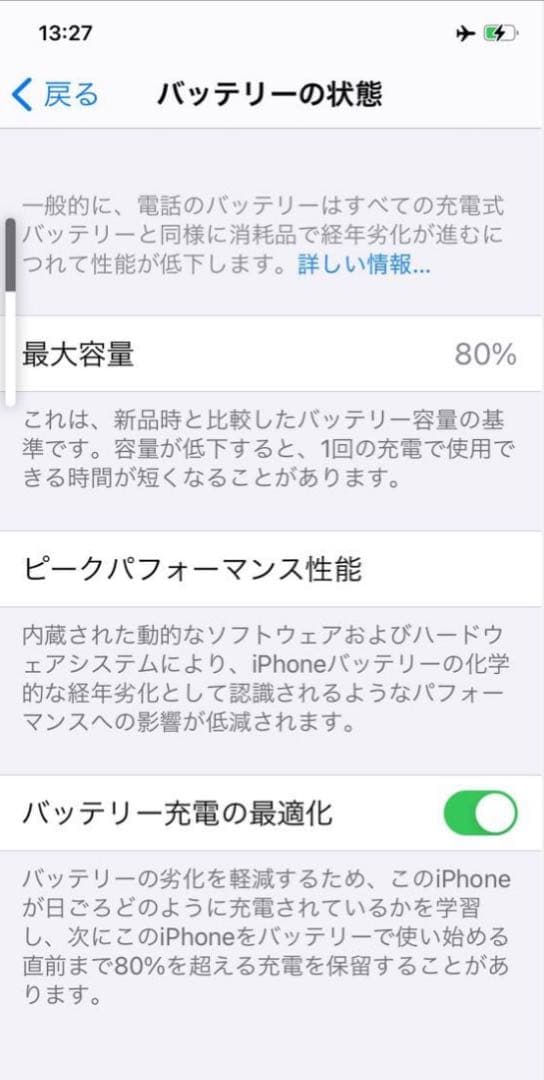 iPhone11 SIMフリー ホワイト