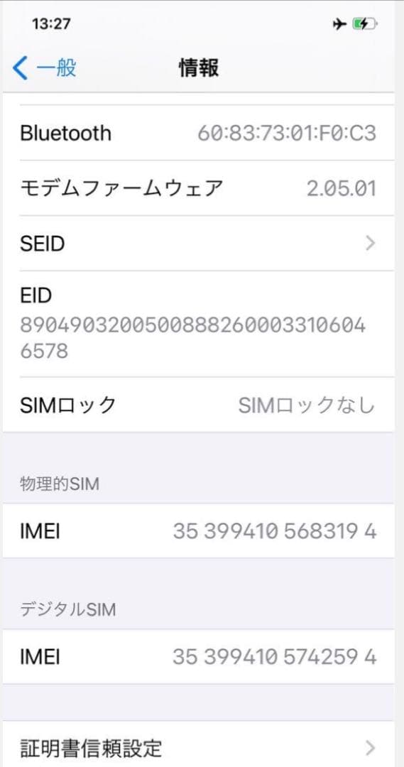 iPhone11 SIMフリー ホワイト