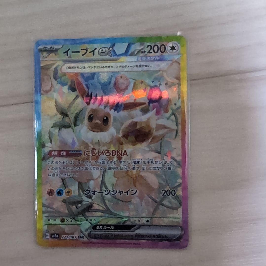 ブイズSARまとめ売り