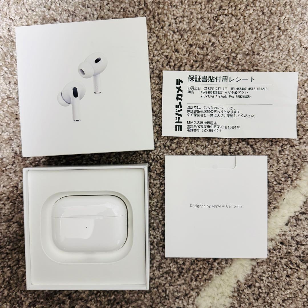 Apple AirPods Pro（第2世代）MagSafe充電ケース付き