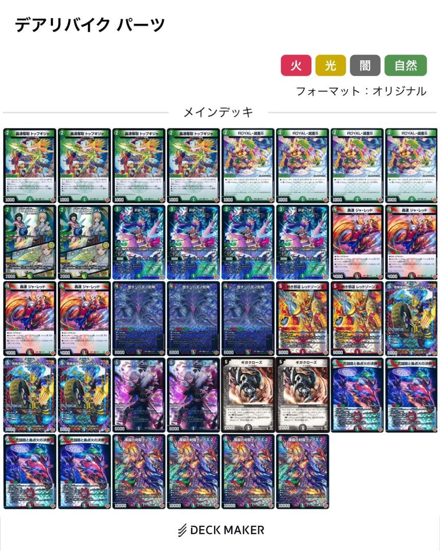 デアリバイク　デッキパーツ パーツ相談可