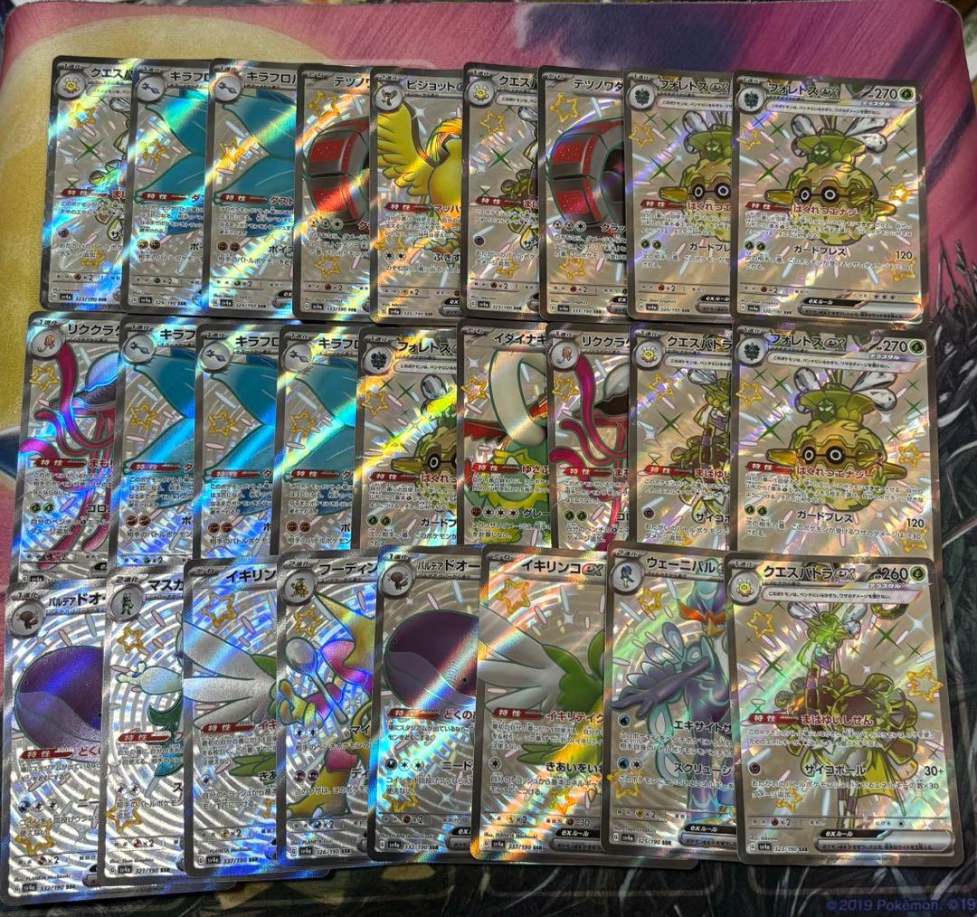 ポケモンカード　ssr 100枚まとめ売り　シャイニートレジャー