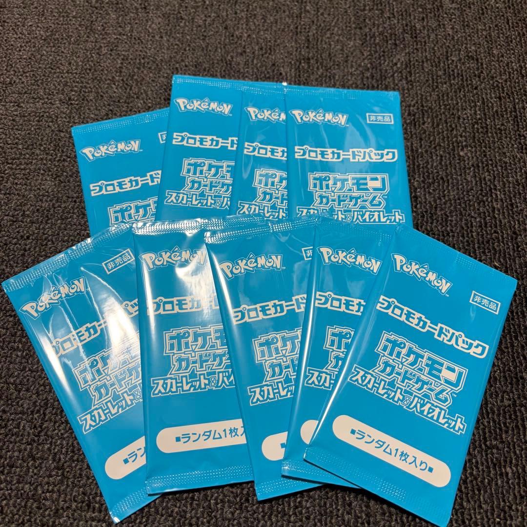 ポケカの夏がキタ！プロモカードGetキャンペーン！　未開封9パック