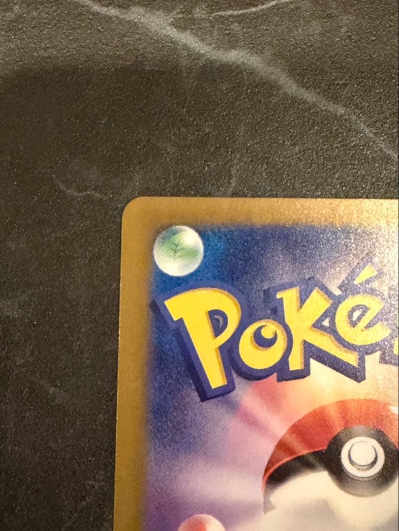 ゲッコウガex SAR 美品