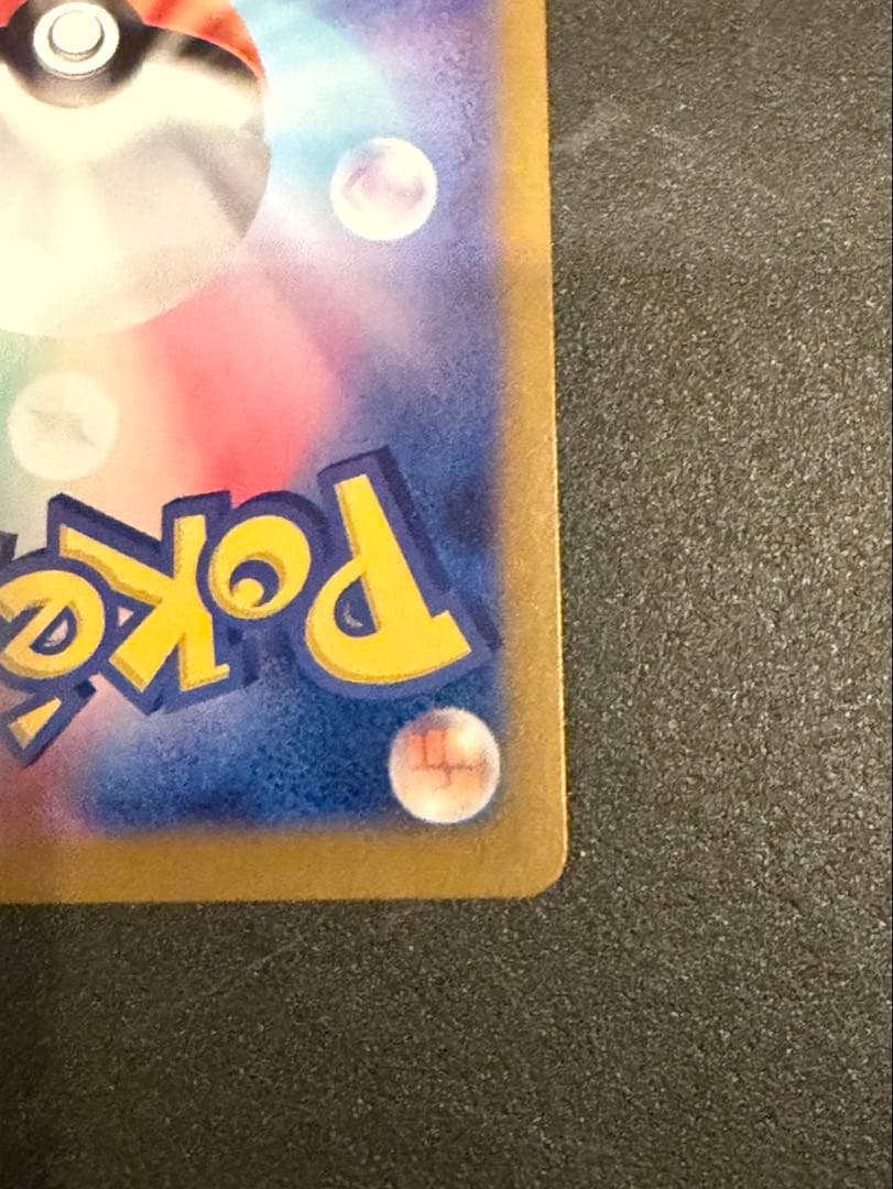 ゲッコウガex SAR 美品