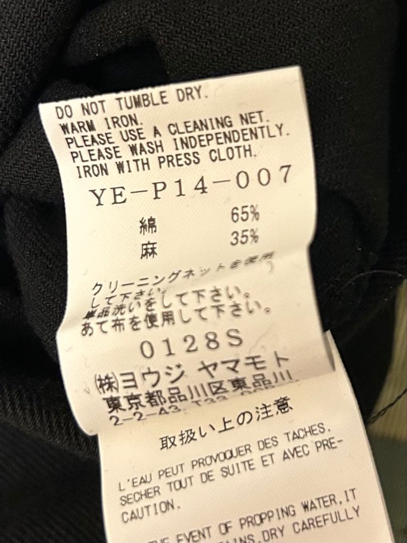 Y's Yohji Yamamoto リネン混 マッキン サルエル パンツ
