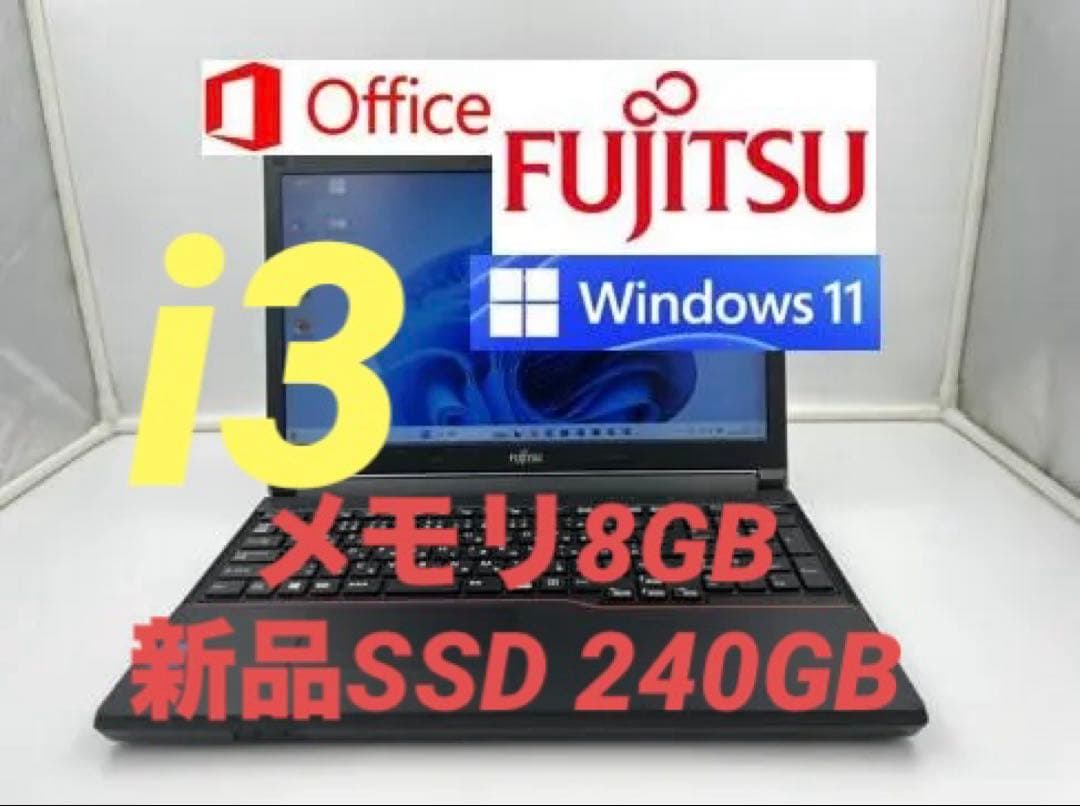 ノートパソコン core i3 windows11 オフィス付きA574/MX