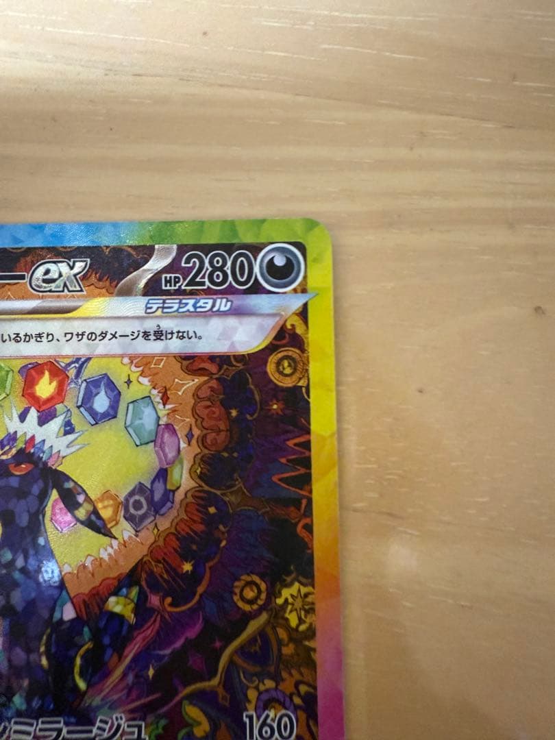 ブラッキーEX SAR