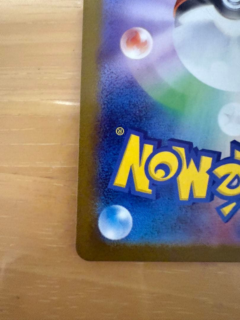 ブラッキーEX SAR