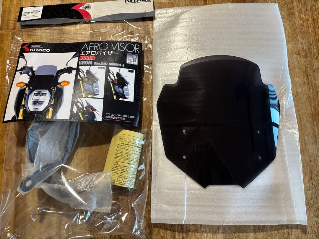 キタコ　グロム　エアロバイザー　新品未使用　KITACO GROM