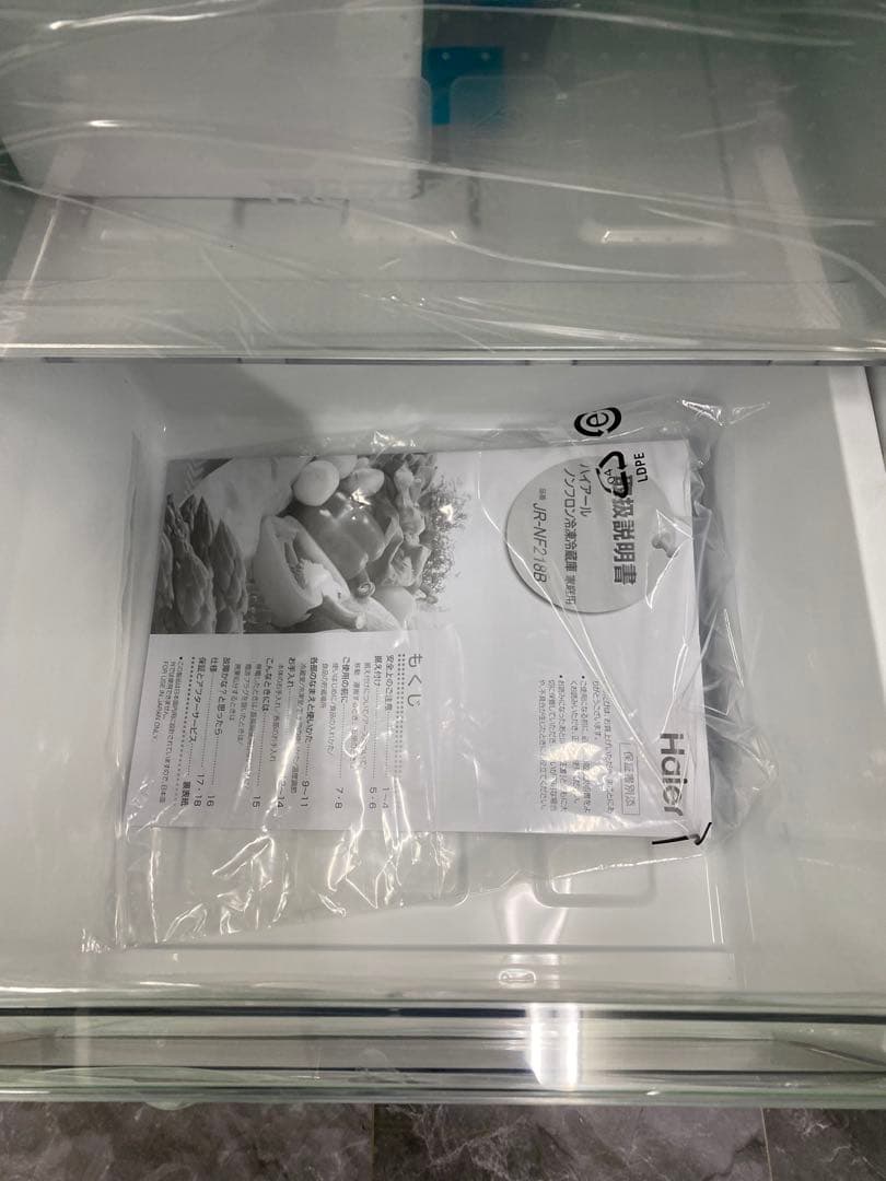 【新品未使用】Haier ハイアール　冷凍冷蔵庫 JR-NF218B