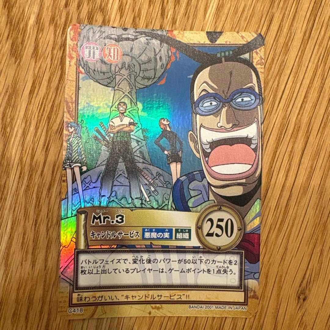 ONE PIECE カードダスハイパーバトル　C418