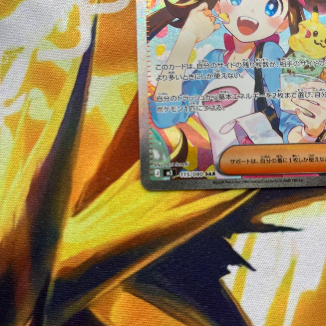 美品　メイのはげまし SAR