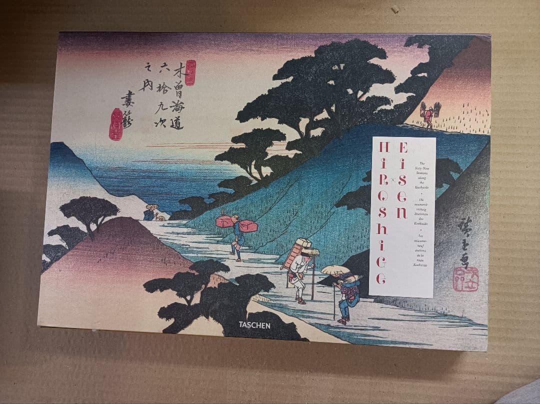 A*I様 Hiroshige & Eisen　TASCHEN　広重・英泉　木曽街