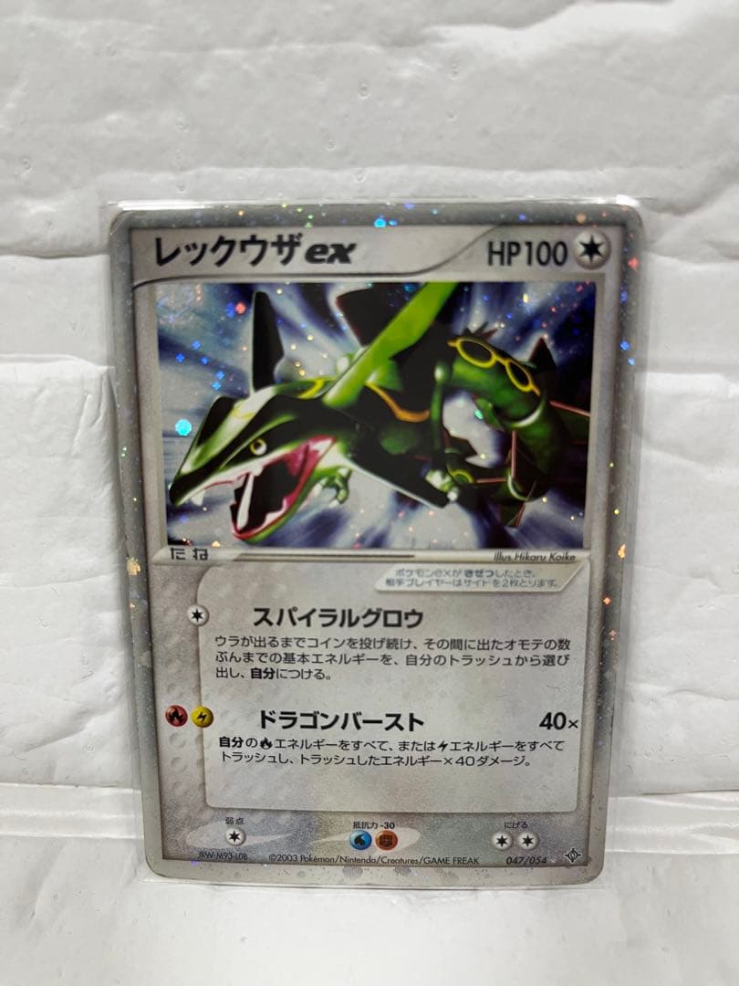 【人気急上昇】レックウザex ☆ 第3弾拡張パック 天空の覇者 047/054